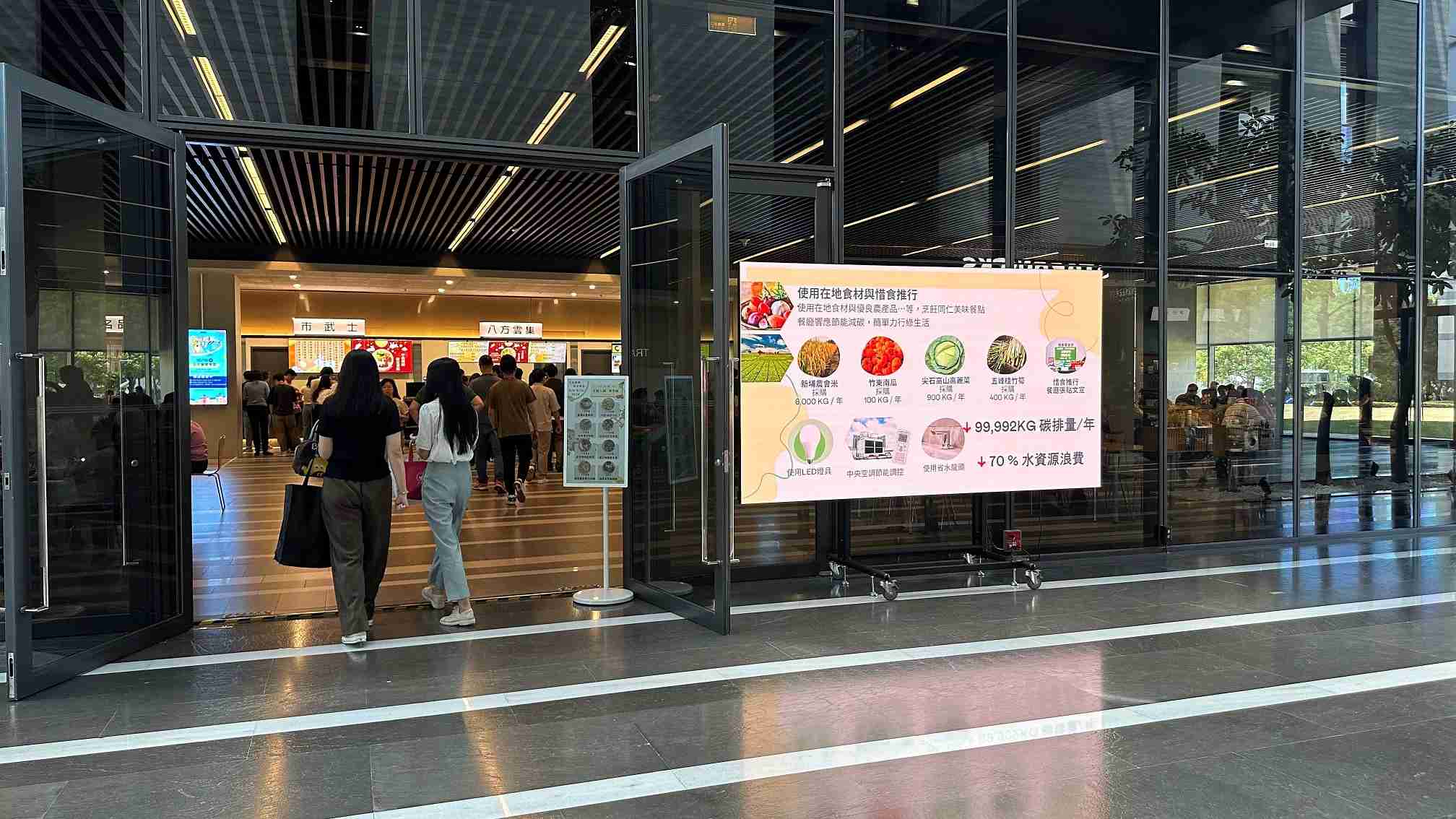  z6尊龙从日常办公环境出发，，，，于总部大楼员工餐厅推广低碳饮食、、、发起减碳挑战等，，，，由内而外引导员工反思及改变个人日常行为，，将公司转型成推动永续发展的重要场域